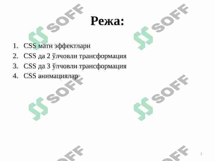 CSS3 асослари: эффектлар, трансформация, анимация. CSS3 ёрдамида HTML саҳифаларни таҳрирлаш. 2