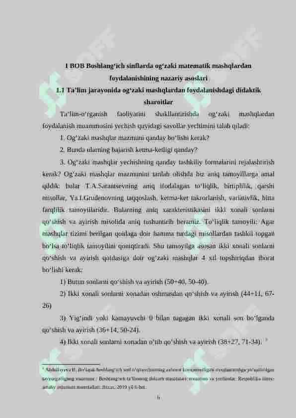 Og‘zaki matematik mashqlardan foydalanib 1-2- sinf o‘quvchilarini o‘quv faolligini rivojlantirish. 6