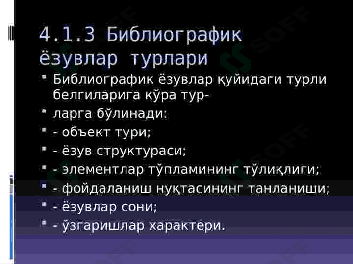 Хар хил турдаги ахборот кутубхона ресурсларини каталоглаштиришга қўйиладиган ягона талабларни ўрганиш ва тахлил қилиш 7