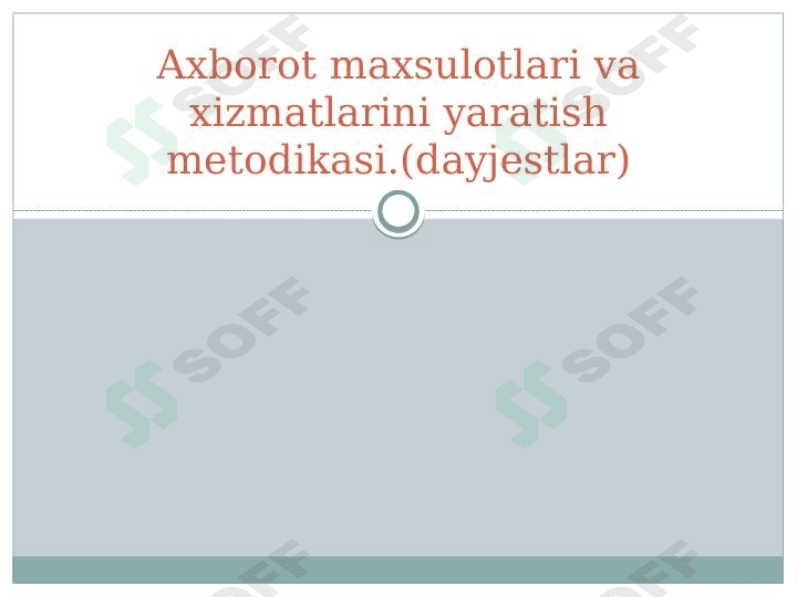 Axborot maxsulotlari va xizmatlarini yaratish metodikasi.(dayjestlar) 1