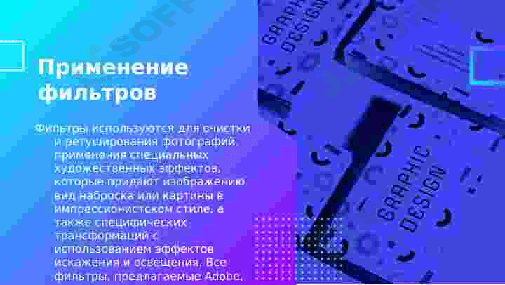 ADOBE PHOTOSHOP 4