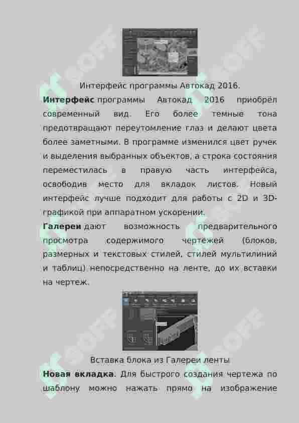 AutoCAD 2016 3