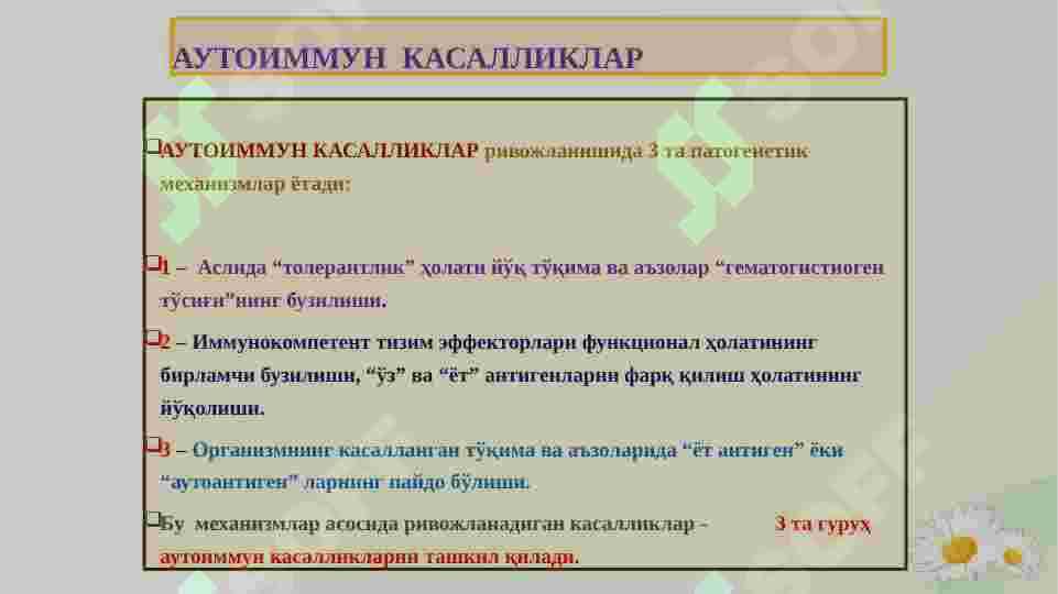 Autoimmum kasalliklari 5