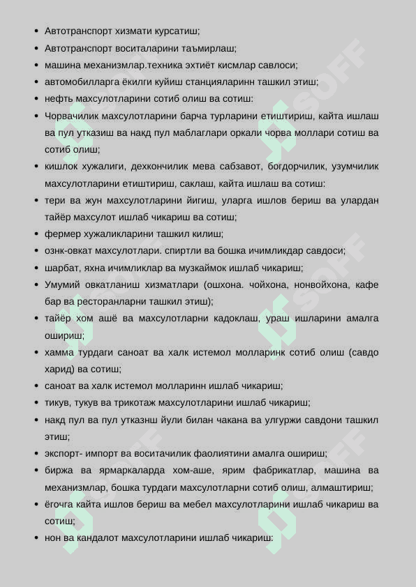 Механизациялашган Кучма Колонна 4