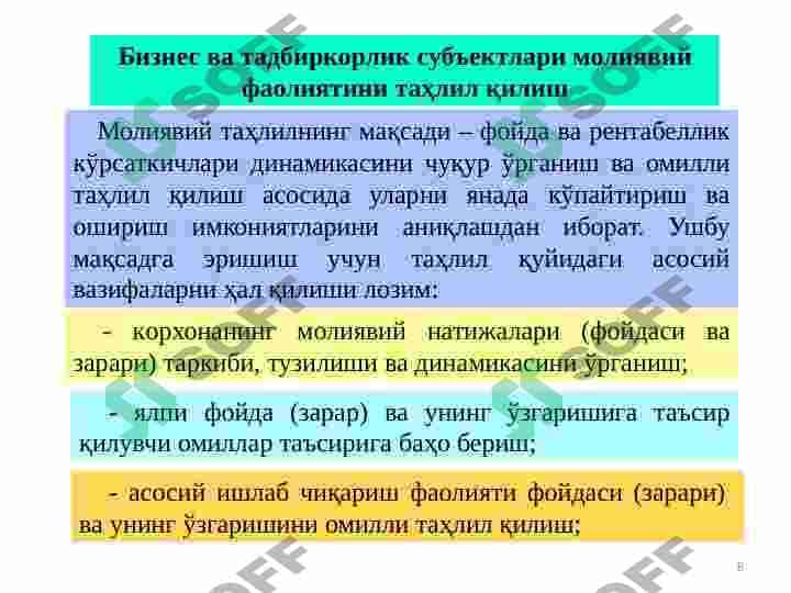 BIZNES FAOLIYATI SUBYEKTLARINING MOLIYAVIY FAOLIYATI TAHLILI 8