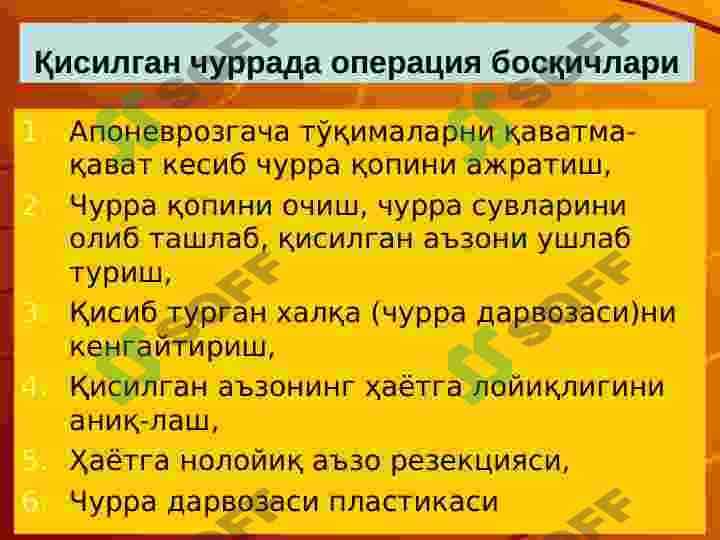 Churralar asoratlari 8