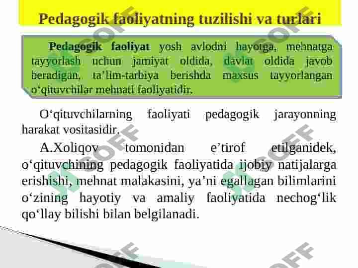 Pedagogik mahoratning asosiy komponentlari. 6