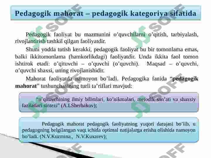 Pedagogik mahoratning asosiy komponentlari. 8
