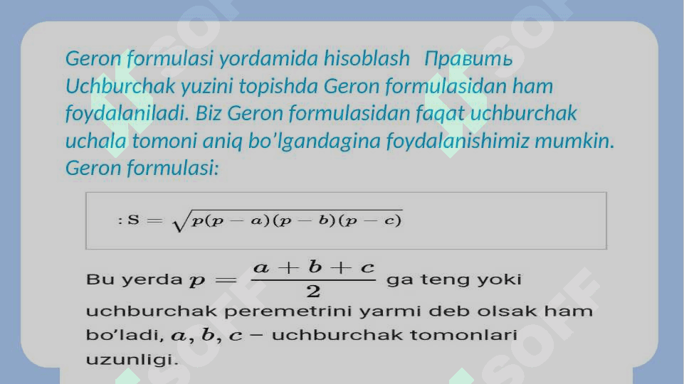 Figuralar yuzasini topish. 6