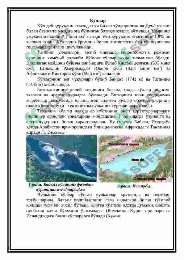 KO'LLАR VА BOTQOQLIKLАRNING GEOLOGIK ISHI 2