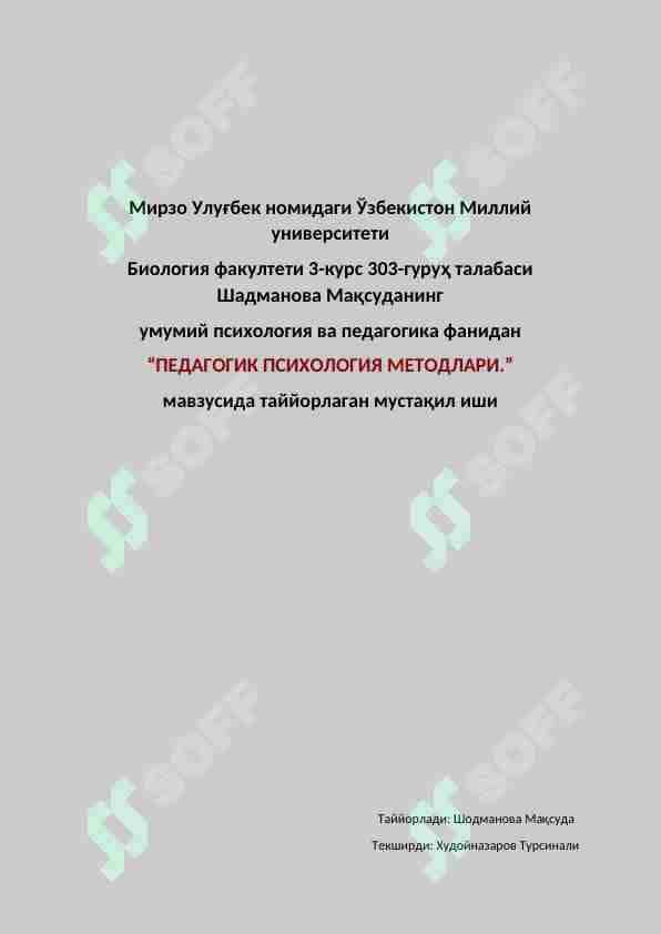 Редагогик психология асослари 1