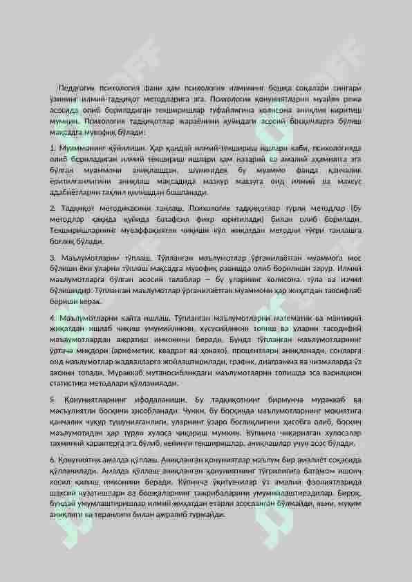 Редагогик психология асослари 3