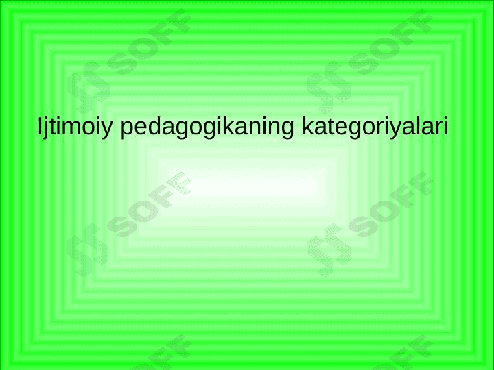 Ijtimoiy pedagogikaning kategoriyalari 1