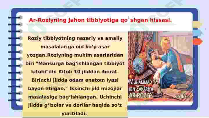 Ar-Roziy va Jurjoniy, ularning jahon tibbiyoti rivojlanishiga qo`shgan hissasi 5