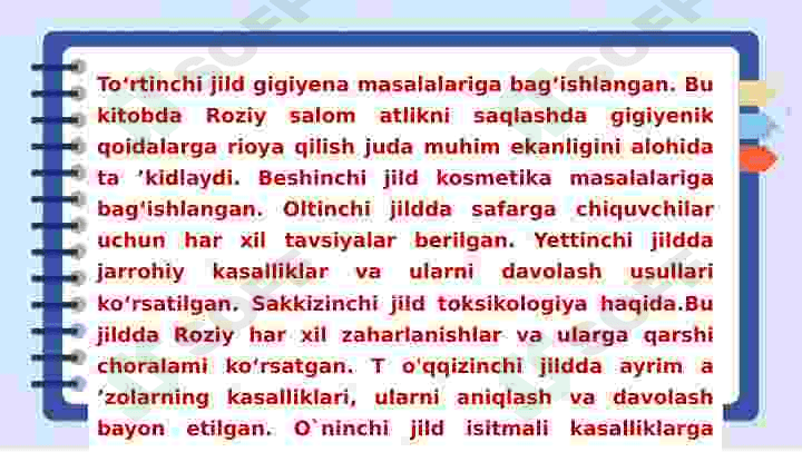 Ar-Roziy va Jurjoniy, ularning jahon tibbiyoti rivojlanishiga qo`shgan hissasi 6