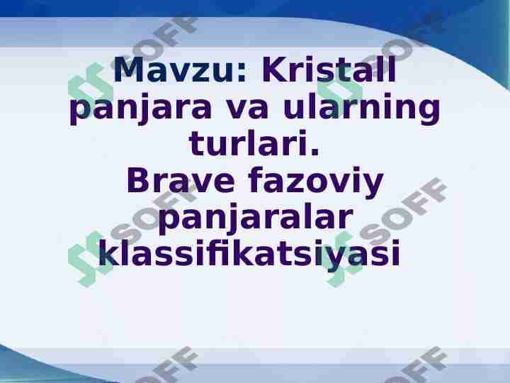 Kristall panjara va ularning turlari.Brave fazoviy panjaralar klassifikatsiyasi 1