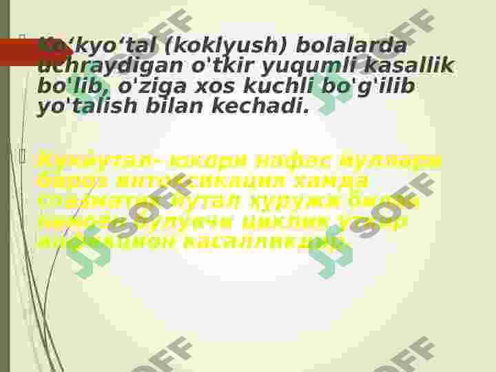 Ko'k yo'tal 4