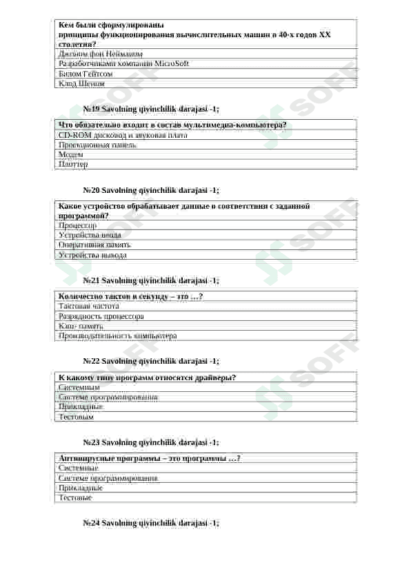 "Kompyuter arxitekturasi" fanidan testlar (rus tilida) 4