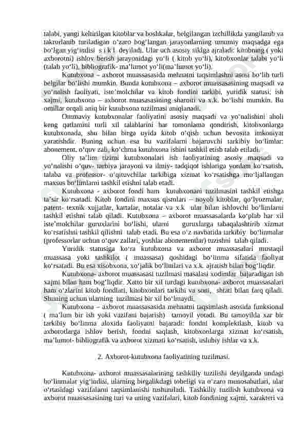 Axborot-kutubxona faoliyati ijtimoiy tizim sifatida. Axborot-kutubxona faoliyatining tuzilmasi 2