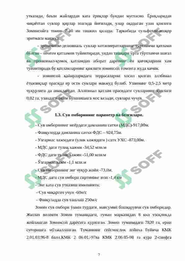 ЗОМИН СУВ ОМБОРИДАН ФОЙДАЛАНИШНИ ЯХШИЛАШ БУЙИЧА ЧОРА- ТАДБИРЛАР ИШЛАБ ЧИКИШ 7