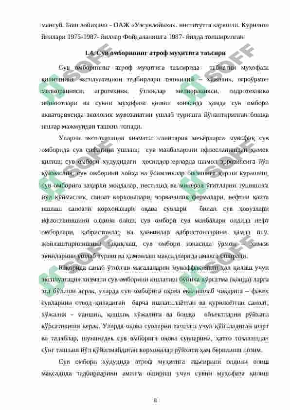 ЗОМИН СУВ ОМБОРИДАН ФОЙДАЛАНИШНИ ЯХШИЛАШ БУЙИЧА ЧОРА- ТАДБИРЛАР ИШЛАБ ЧИКИШ 8
