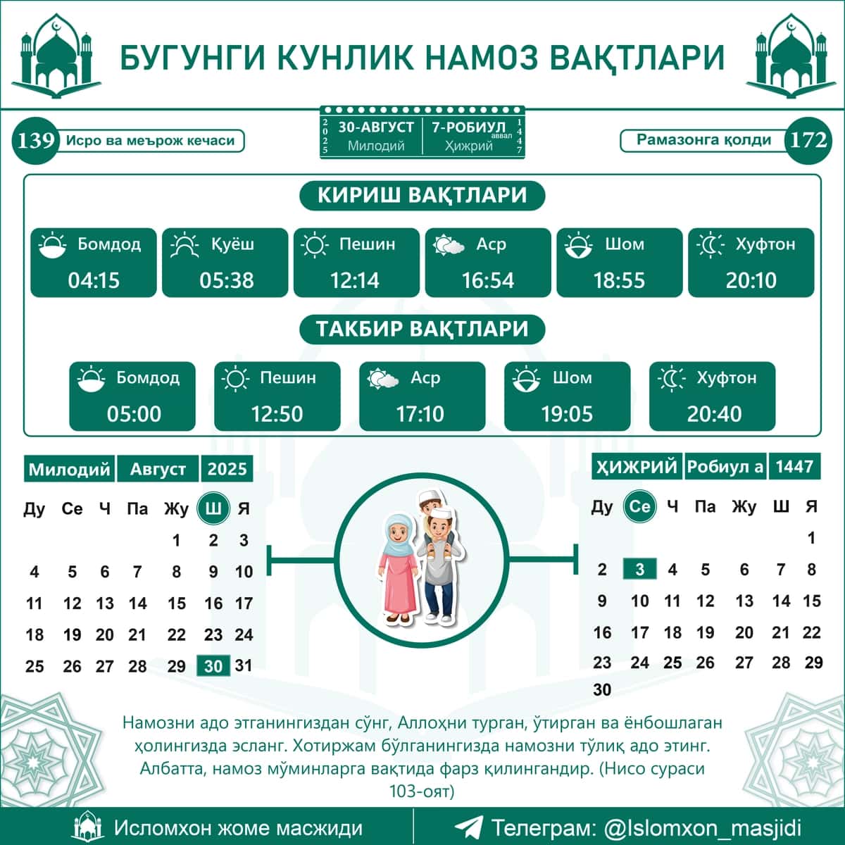 Namoz vaqti uchun ajoyib poster dizayini 1
