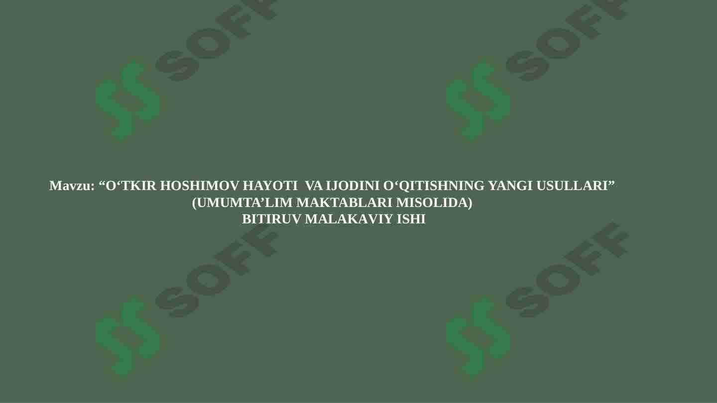 O‘TKIR HOSHIMOV HAYOTI  VA IJODINI O‘QITISHNING YANGI USULLARI 1