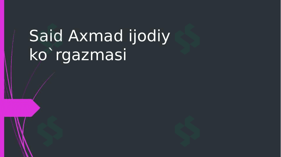 Said Axmad ijodiy ko`rgazmasi 1