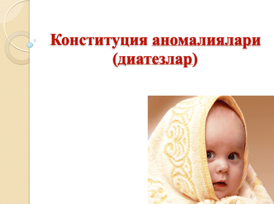 Diatеzlar || Nеrv-artritik diаtеz (2976) (6500, 7000, 8000) 1