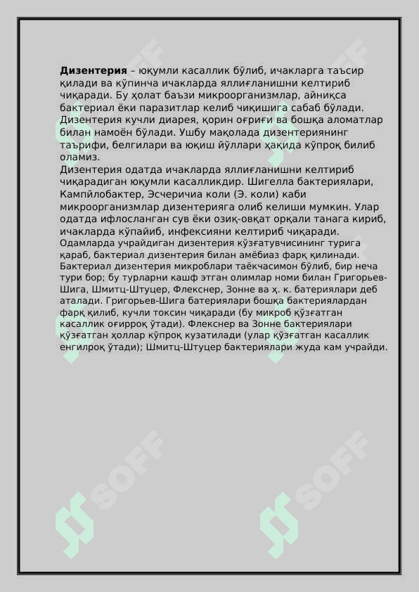 Dizenteriya kasalligi 3