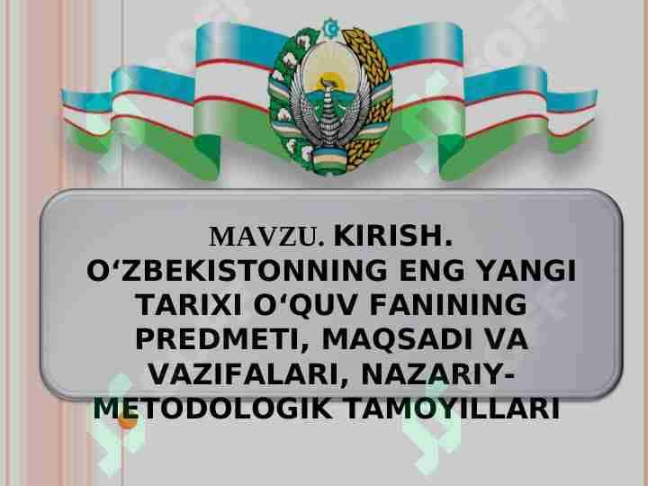 O‘ZBEKISTONNING ENG YANGI TARIXI O‘QUV FANINING PREDMETI, MAQSADI VA VAZIFALARI, NAZARIY-METODOLOGIK TAMOYILLARI