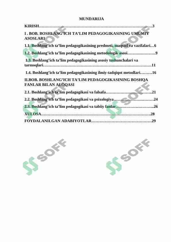 Boshlang'ich ta'lim pedagogikasi fanining boshqa fanlar bilan aloqasi