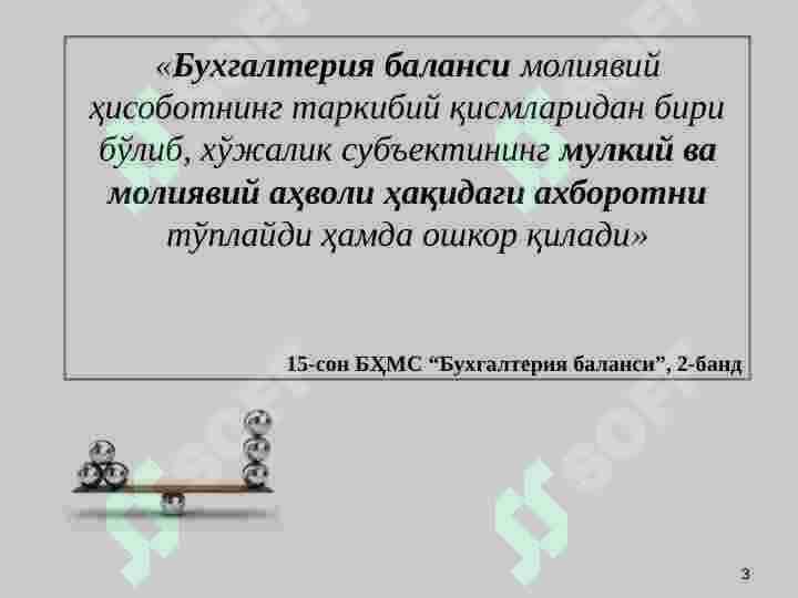 Biznesda buxgalteriya balansi 3
