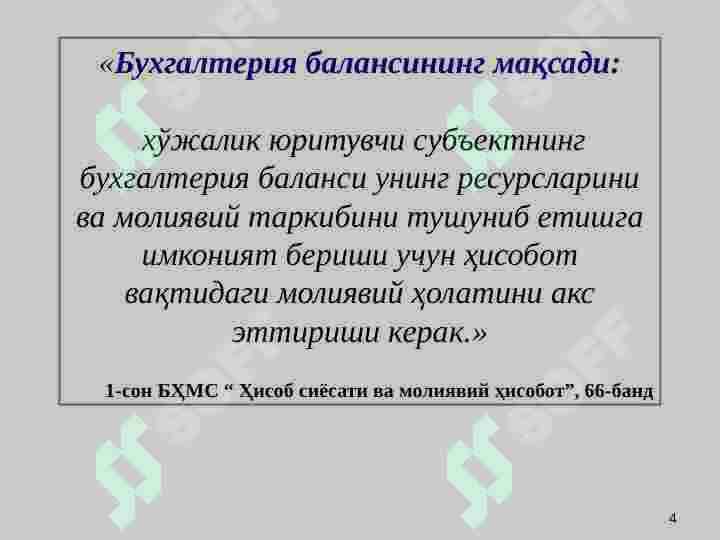 Biznesda buxgalteriya balansi 4