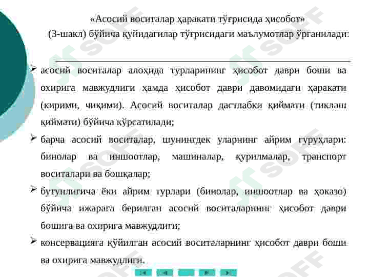 nomoddiy aktivlar 8