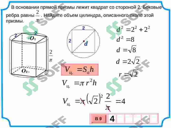 цилиндр-призма 7
