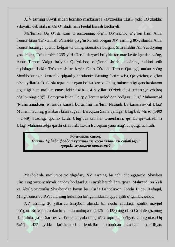 Buxoro xonligida Shayboniylar hukmronligi davrida ish yuritish va arxiv ishi 24 5