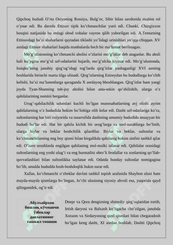 Buxoro xonligida Shayboniylar hukmronligi davrida ish yuritish va arxiv ishi 24 7