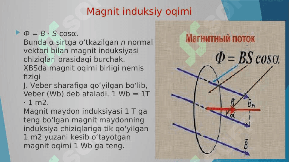 Magnit induksiya oqimi va magnetliklar 4