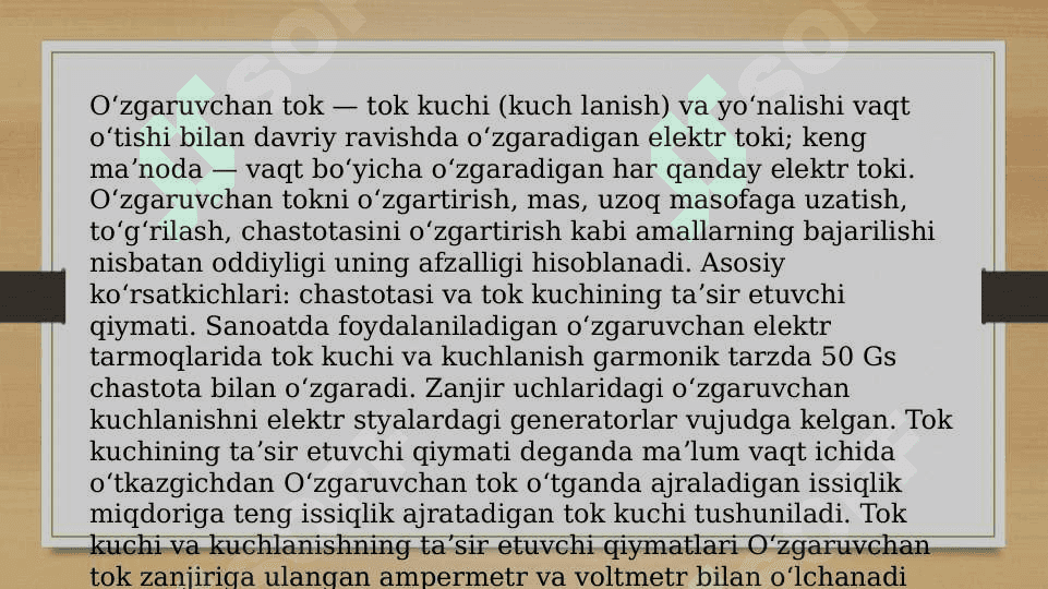 Oʻzgaruvchan tok qonunlari 2