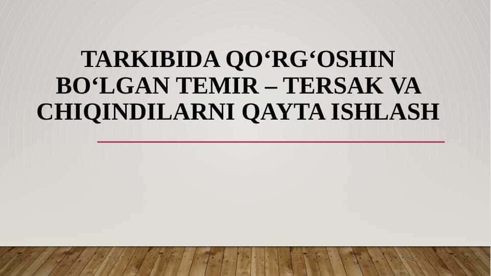Tarkibida qo‘rg‘oshin bo‘lgan temir – tersak va chiqindilarni qayta ishlash 1