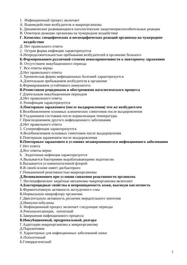 1000 тестов на инфекцию - инфекция 1