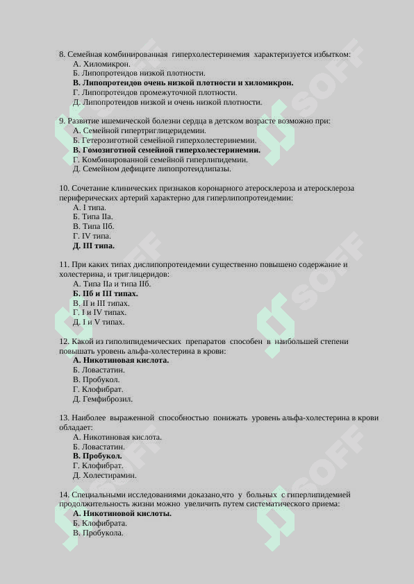 ТЕСТЫ В НАУКЕ КАРДИОЛОГИИ 1000 тест 2