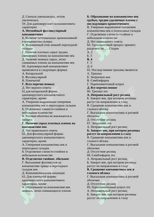 Офтальмология 1000 тестов 6