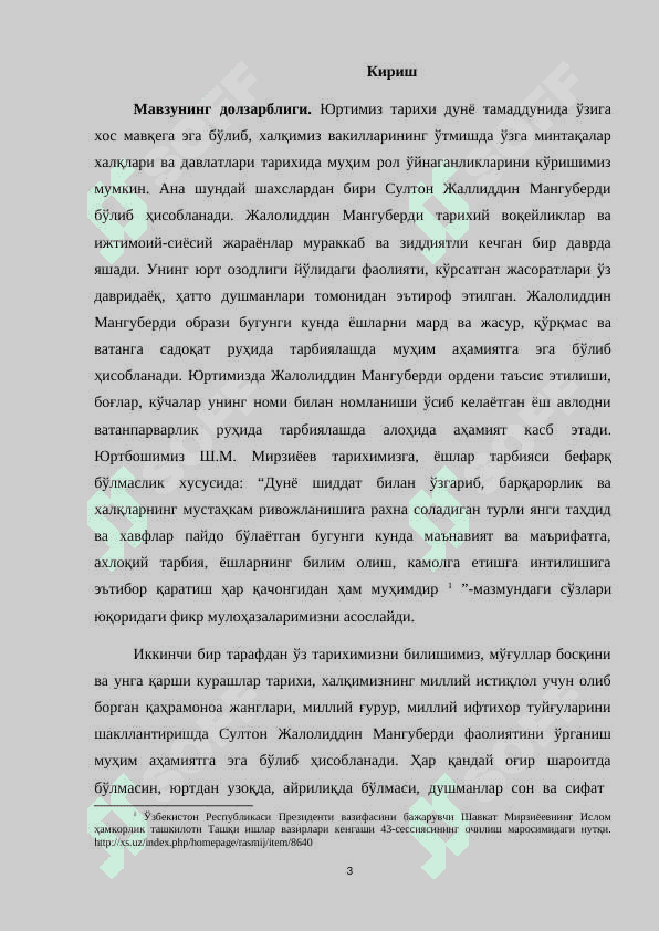 Salib yurishlari va unga qarshi kurashda “xorazmliklar” faoliyati tarixidan. 3
