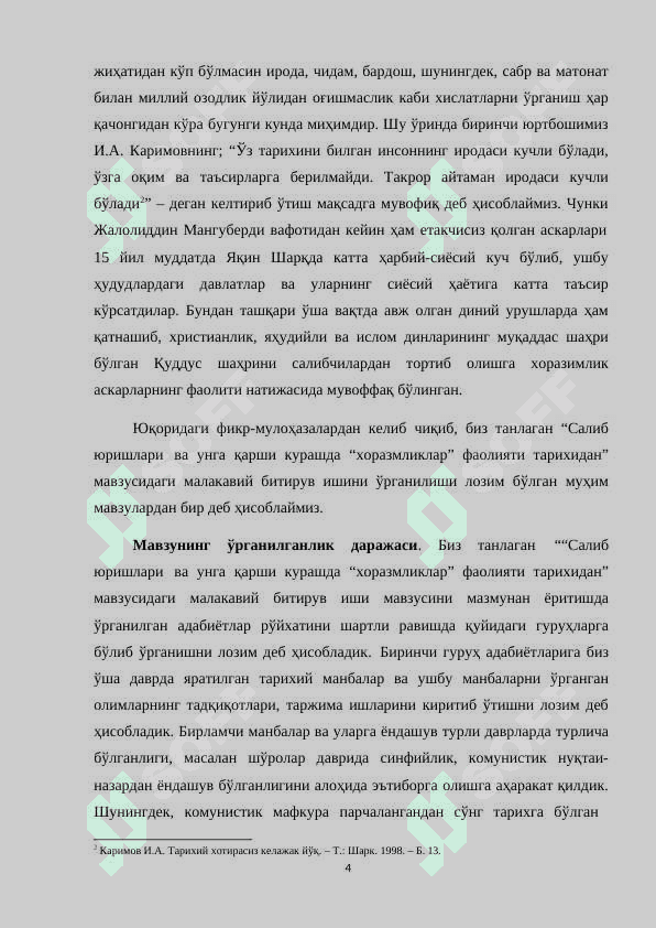 Salib yurishlari va unga qarshi kurashda “xorazmliklar” faoliyati tarixidan. 4