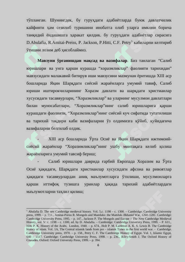 Salib yurishlari va unga qarshi kurashda “xorazmliklar” faoliyati tarixidan. 6