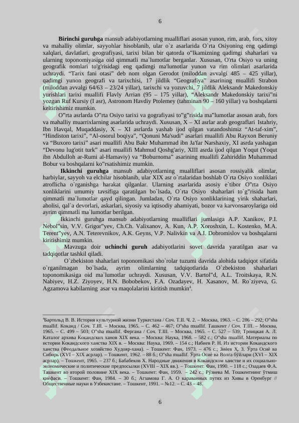 O’zbekiston shaharlari toponimikasi 5