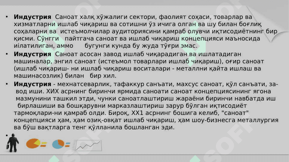 Саноат корхоналарининг асосий фондлари ва ишлаб чиқариш қувватлари 3