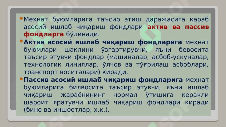 Саноат корхоналарининг асосий фондлари ва ишлаб чиқариш қувватлари 8